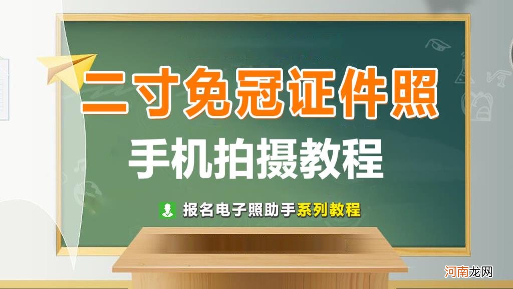 证件照的要求有哪些,手机拍摄制作教程分析？