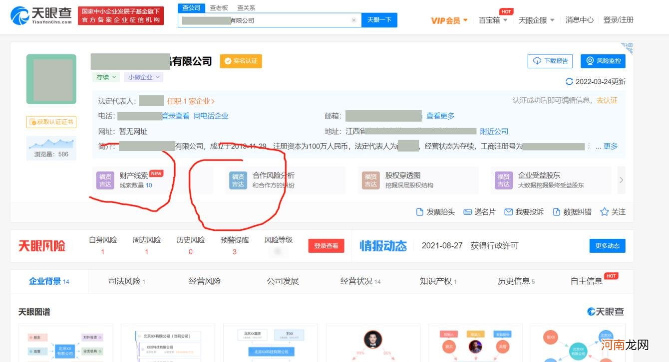 怎么查公司靠不靠谱,怎么查公司？