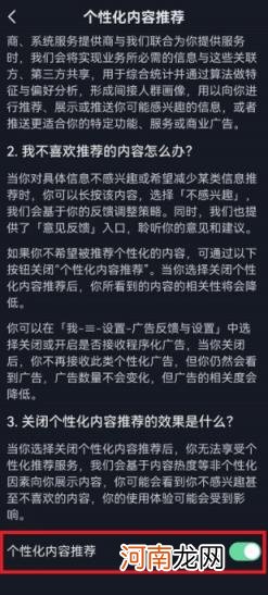 抖音推荐怎么重新设置,抖音推荐重新设置操作教程？