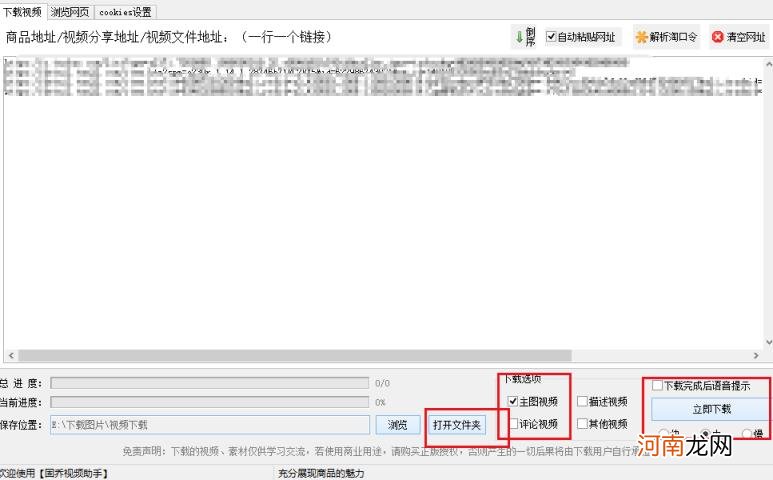 淘宝视频如何下载,淘宝视频下载的方法和步骤？