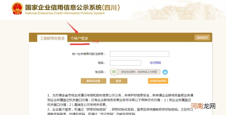 网上怎么自己审核营业执照,网上自己审核营业执照操作流程？