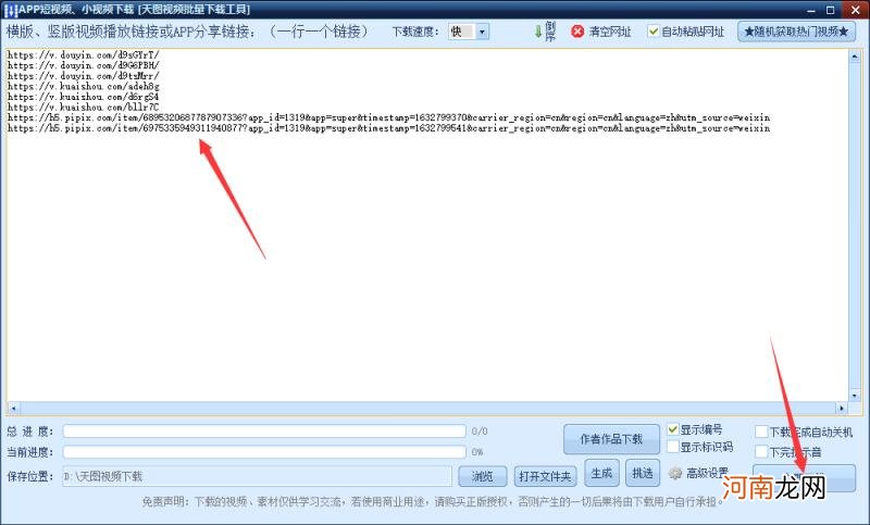 抖音视频搬运,抖音视频搬运方法技巧？