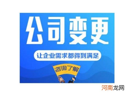 公司改名称需要什么流程,公司改名称需要什么流程及所需材料？