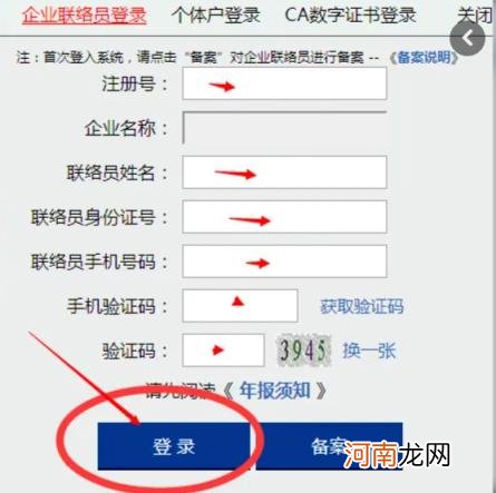 营业执照怎么申报年检,营业执照申报年检的详细介绍？