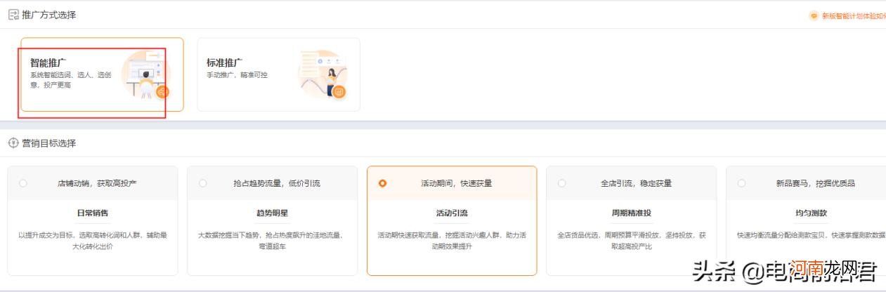 直通车怎么开效果最佳,开直通车效果最佳的方法有哪些?