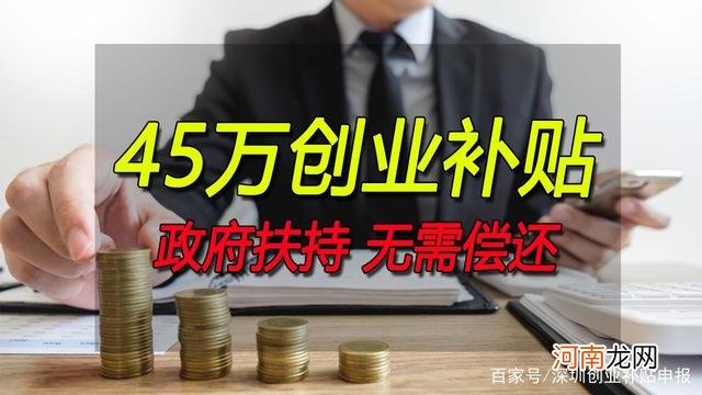 创业扶持补助的意义 创业扶持补助的意义和作用