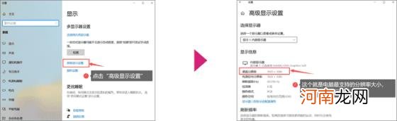 电脑分辨率怎么调最佳,教你调整电脑屏幕分辨率的3个步骤？