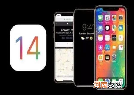 苹果iOS14正式版发布 ios14什么时候发布