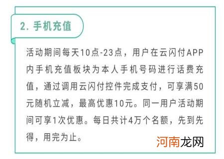 手机充值在途网银平台充话费 网上银行充话费充错了怎么办