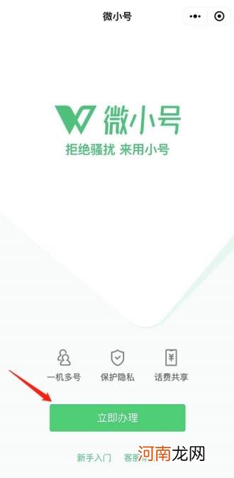 微信怎么注册小号,微信怎么注册小号的操作方法？