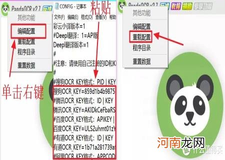 开源ocr哪个好 电脑ocr文字识别软件哪个好