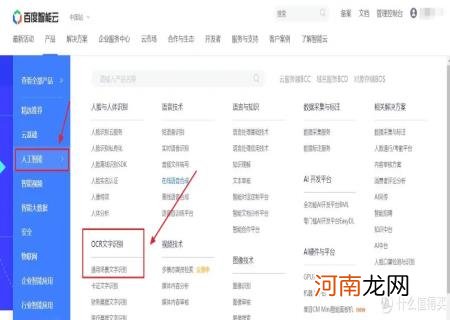 开源ocr哪个好 电脑ocr文字识别软件哪个好