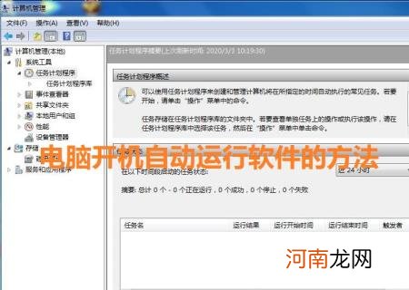 怎么管理开机自启动软件 win10开机启动软件怎么设置