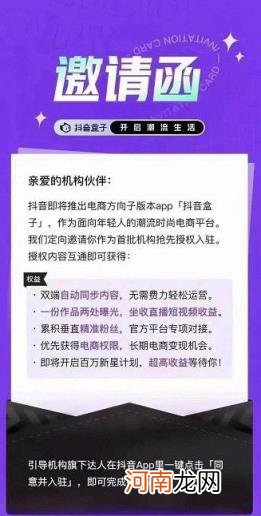 抖音商户平台,抖音商户平台入驻条件？