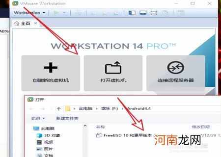 vmware虚拟机手机版 vmware虚拟机绿色版