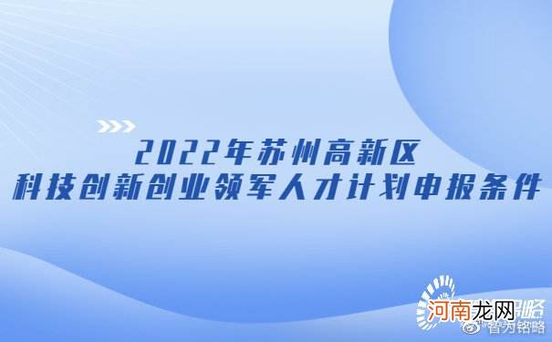 苏州创业扶持资金申请 苏州创业扶持资金申请流程