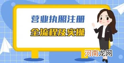 营业执照审核网上流程,营业执照网上审核详细操作流程？