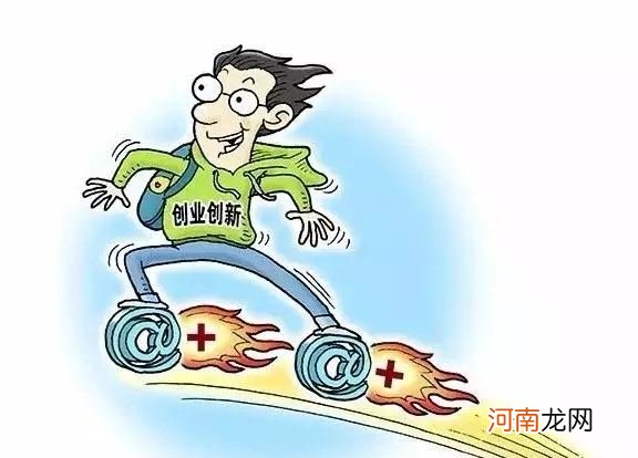 无业青年创业扶持政策 无业青年创业扶持政策有哪些