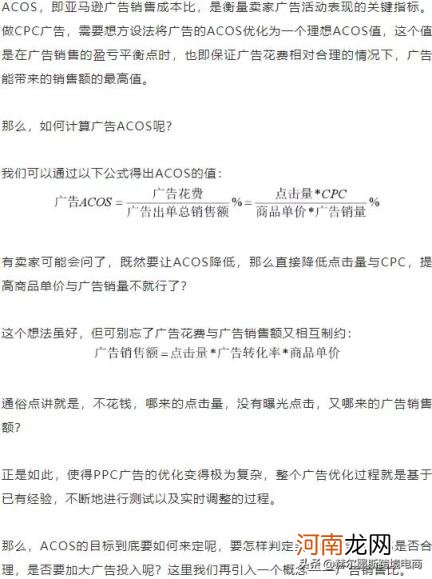 什么是广告cpc,计算公式及收费原理详解？