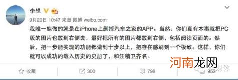 韩路为什么退出汽车之家 汽车之家的胡永平被扒怎么了