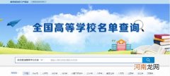 国家教育网官网入口 中国基础教育网官方网站