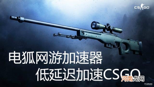 csgo需要加速器吗 steam玩csgo需要加速器吗