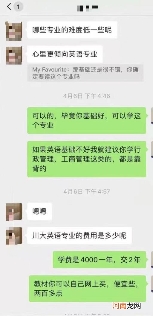 成都最好的专科排名 成都成人自考专科有推荐的吗