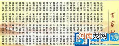 中国十大罕见的姓 罕见的姓氏有哪些