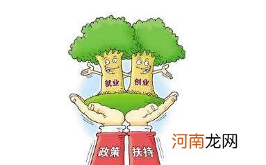 创业扶持政策贾汪创业补贴的简单介绍