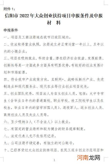 20万创业扶持项目 20万创业扶持项目有哪些