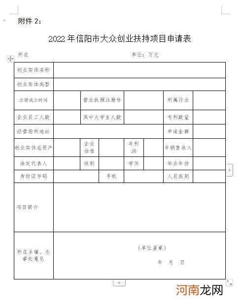 20万创业扶持项目 20万创业扶持项目有哪些