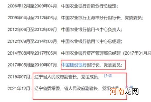 一个支行行长很厉害吗 支行行长什么级别