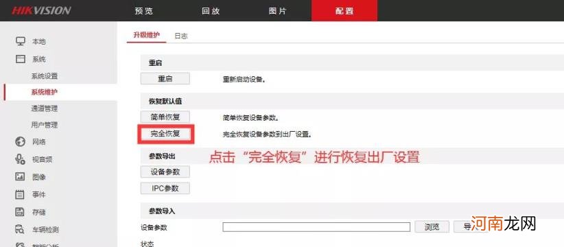 如何解除用户数据锁定 用户数据已锁定怎么解