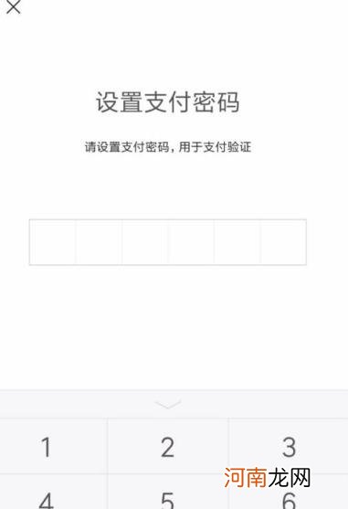支付密码忘记了怎么改新密码 微信支付密码忘记怎么办