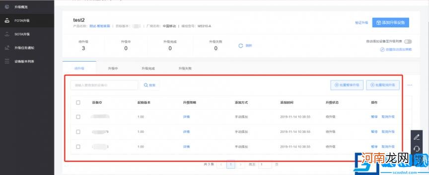 手把手教你STM32的远程升级 ota升级详细流程