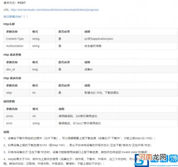 手把手教你STM32的远程升级 ota升级详细流程