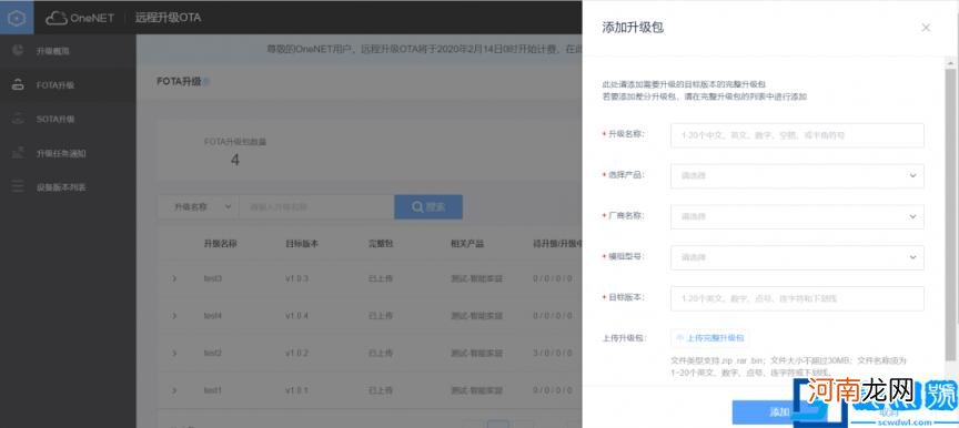 手把手教你STM32的远程升级 ota升级详细流程