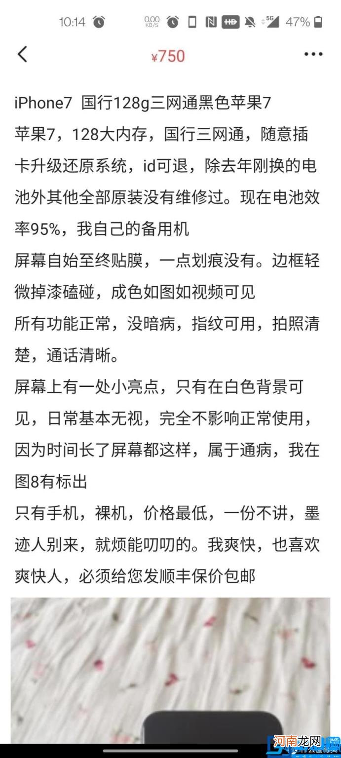 闲鱼买二手手机靠谱吗 闲鱼二手手机可以买吗