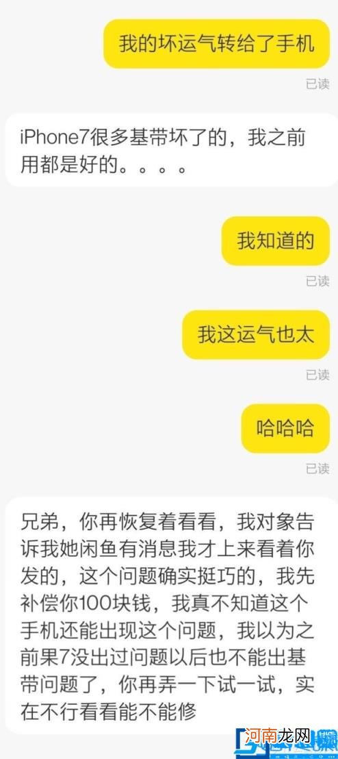 闲鱼买二手手机靠谱吗 闲鱼二手手机可以买吗