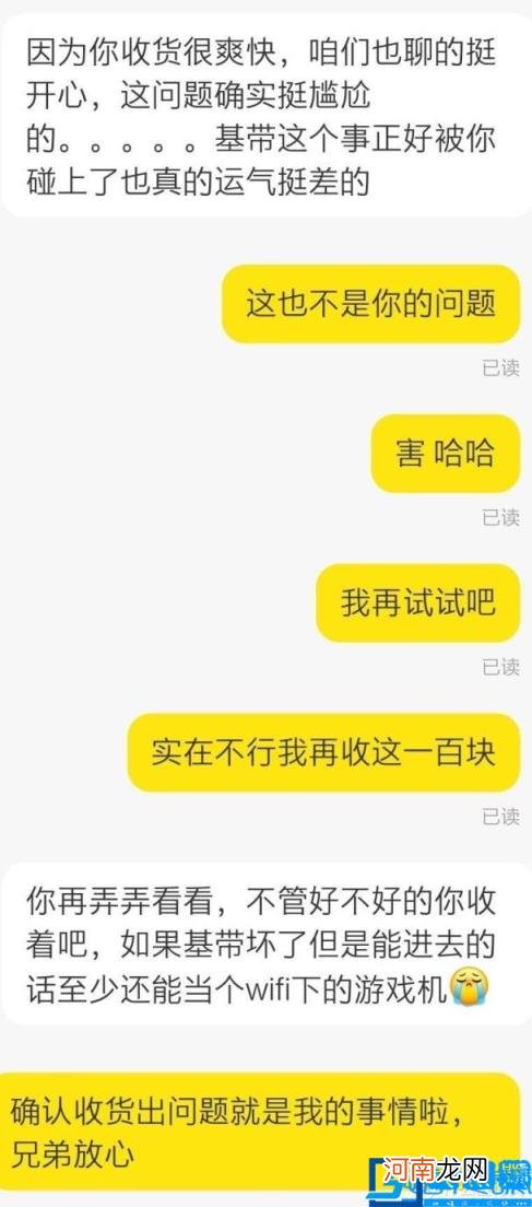 闲鱼买二手手机靠谱吗 闲鱼二手手机可以买吗