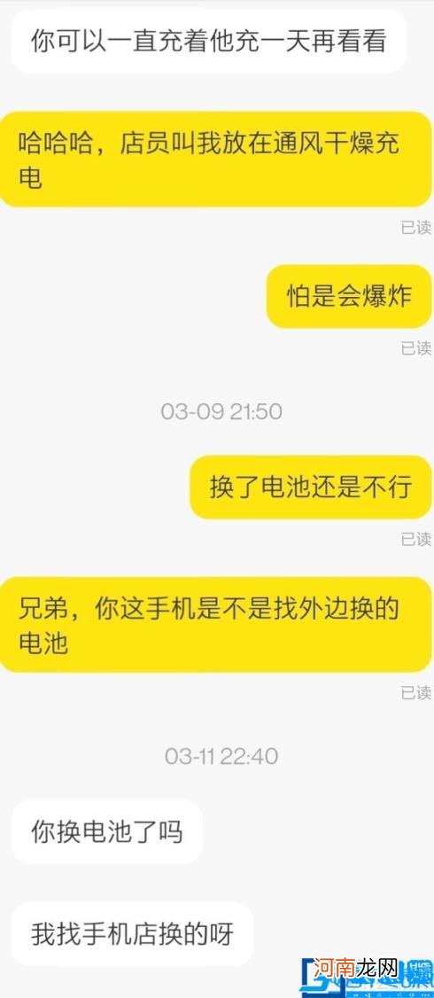 闲鱼买二手手机靠谱吗 闲鱼二手手机可以买吗