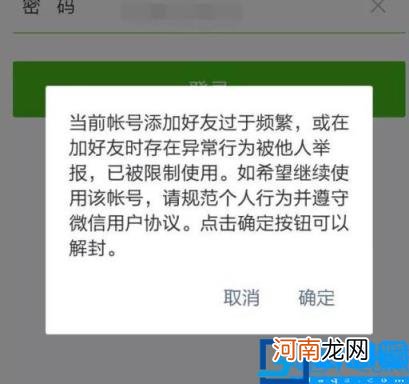 微信短期封号还能聊天吗 对方微信封号了我能发消息吗