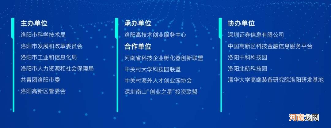 洛阳创业扶持项目申报 洛阳创业扶持项目申报时间