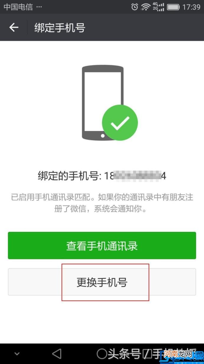 怎么恢复注销的微信号 已经注销的微信还能恢复吗