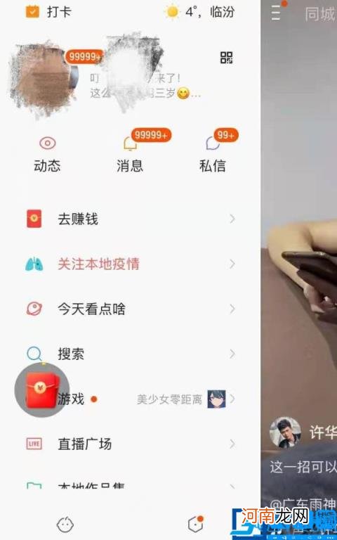 快手买热门的后果 快手越买推广越没流量吗