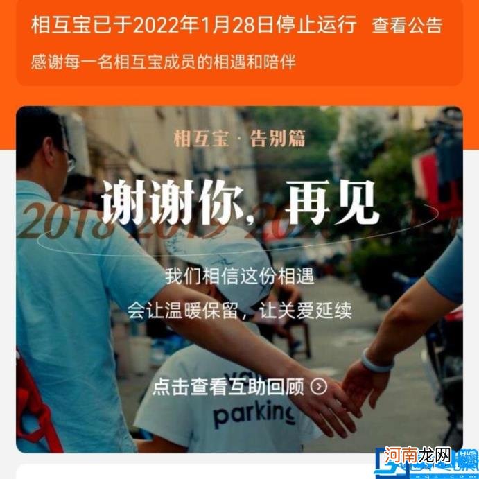 支付宝里的相互宝可靠吗 支付宝里的相互宝值得加入吗