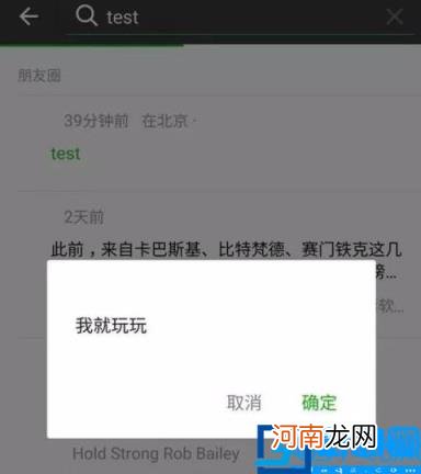 朋友圈被禁用怎么恢复 发不了朋友圈怎么解封