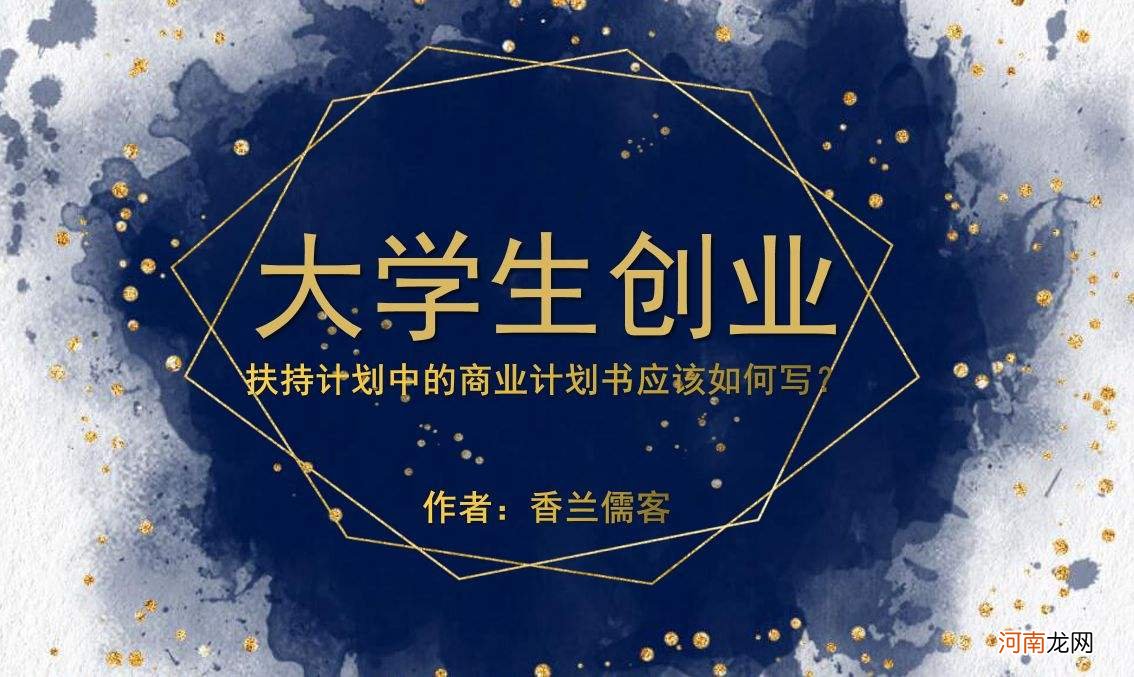 积极扶持创业主体 对自主创业给予什么扶持