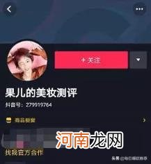 怎么申请第二个抖音号 怎样申请一个新抖音号