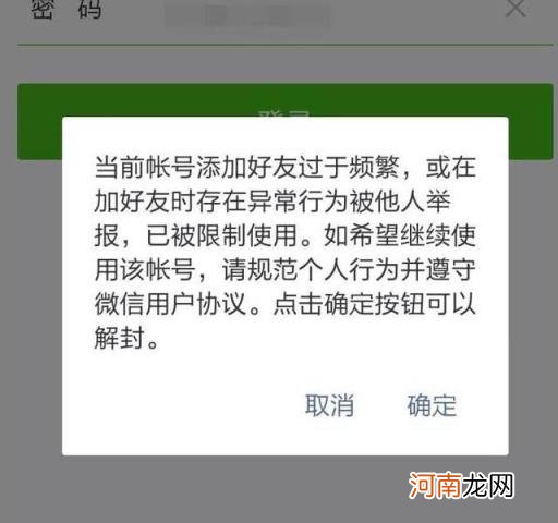 对方微信封号了我能发消息吗 微信短期封号还能聊天吗